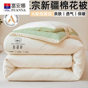 Fuanna Одеяло 150х200 см, 2 кг, из хлопка Синьцзян, зеленое с белым