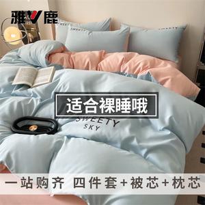 Yalu Комплект постельного белья для общежития из 3 предметов с одеялом 1.5/2 кг и подушкой, цвет Clear Sky - Sky Blue