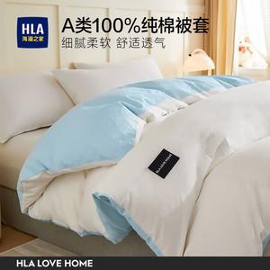 Hailan House Пододеяльник 150х200 см из 100% хлопка, цвет Misty White Light Blue
