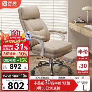 SIHOO L6D, кожаное кресло для руководителя, цвет Off-White Cat Scratch Leather, с регулируемым подголовником и поясничной подушкой, откидная спинка.