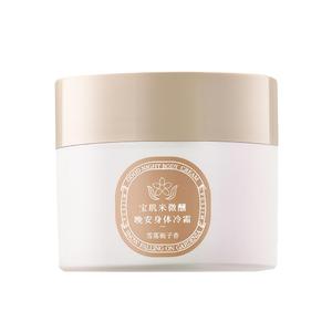 Охлаждающий крем для тела Tipsy Good Night увлажняющий ароматный осветляющий 100г/200г/банка PULJIM