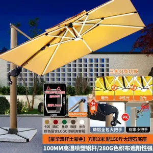 Солнцезащитный зонт с лампой и мраморным основанием 150 кг