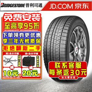 Зимняя шина Bridgestone Ice Rider XG02 (не поставляется по отдельности, поставляется комплектом по 4 шт.) 185/65R15 88S