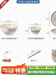 CERAMICS Японский керамический набор из чаши и тарелки, 9 предметов, подарок на новоселье и свадьбу, подарочная упаковка, для 2 персон