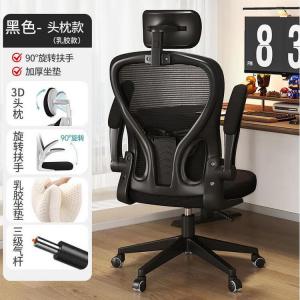 Кресло для учебы SIHOO, детское и для школьников, с регулируемой высотой, модель с подголовником, черная рама и сетка, встроенный латекс, размер 3