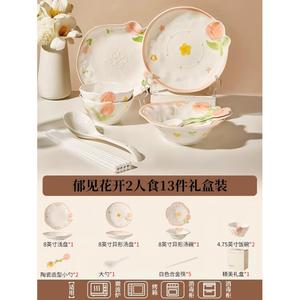 Mose Underglaze Color Керамический набор из чаши и тарелки для дома, стильная посуда с чашами и палочками, подарок на новоселье или свадьбу, подарочный набор для 2 человек, 13 предметов