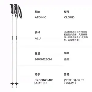 Atomic Новые лыжные палки модель 2425 cloud белые для взрослых мужчин и женщин 125 см