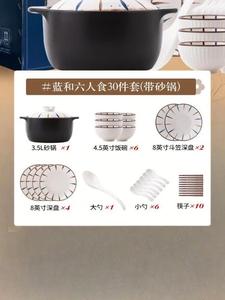 KANGMO New Housewarming Tableware Gift Set: Blue Lotus Pattern, 6-Person Set with Casserole [Gift Box], 30 Pieces (Lanhe 6-Person Meal Set with Clay Pot [Gift Box], 30-Piece Set)