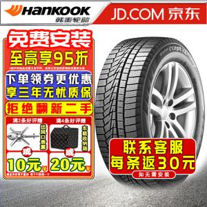 Зимние зимние шины Hankook W626 (не поставляются по отдельности, поставляются комплектами по 4 шт.) 215/60R17