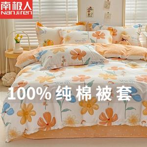 Antarctic Пододеяльник 200х230 см из 100% хлопка, цвет Water-Fall Chrysanthemum