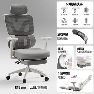 Эргономичное кресло Xihao E18pro Cloud White с подставкой для ног, 3-зонной поясничной поддержкой, алюминиевыми ножками и 6D подлокотниками