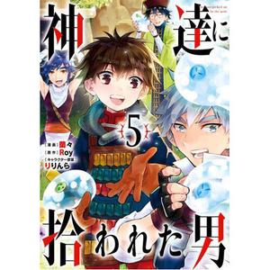 Книга By The Grace Of The Gods (Manga) 05 (Paperback)