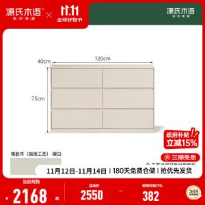 Genji Muyu Комод 120х40х75 см для спальни из массива дерева, 6 ящиков, в стиле модерн