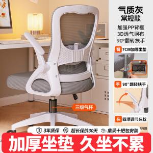 Компьютерное кресло Yipinhui, офисное кресло с поддержкой спины для дома и учебы, эргономичное кресло для игр и киберспорта, White Frame Gray, без подголовника, трехступенчатый газлифт