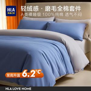 Hailan House Комплект постельного белья 4 предмета: пододеяльник 220x240 см, простыня 250x270 см