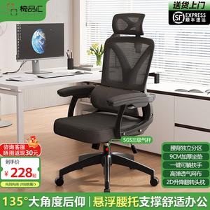 Эргономичное кресло Yipinhui, офисное кресло с откидной спинкой 135°, черное, газлифт Level 3, алюминиевые ножки