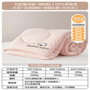 Boyang Одеяло 150х210 см, наполнитель 50% соевого волокна, ткань Five-Proof, класс А