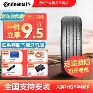 Continental Шины 245/55R19 103v, new suv luxury balanced type, ux7, highlander, crown, ruijie ultra contact ux7