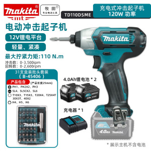 Дрель-пистолет Makita 12V TD110DSME + 31 инструмент