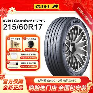 Giti Шины 215/60R17 100V XL, подходят для Geely Binzhuang