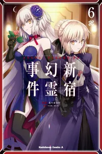 Fate/Grand Order - Epic of Remnant - Subspecies Singularity I: Malignant Isolated Demon Realm Shinjuku - Shinjuku Phantom Incident (6) (Kadokawa Comics Ace)