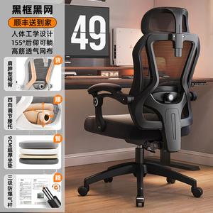 Компьютерное кресло SIHOO W303 черное