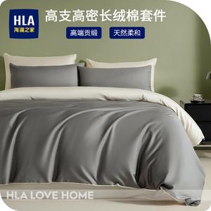 Hailan House Комплект постельного белья 4 предмета, пододеяльник 220x240 см, 100% длинноволокнистый хлопок, цвет байцзин серый рис