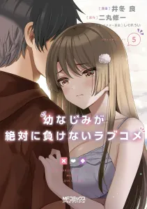 My Youth Romantic Comedy Is Wrong, As I Expected 5 (MF Comics Alive Series)