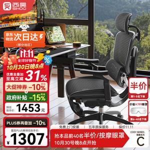 SIHOOC300 二代 Lite эргономичное кресло для компьютера, игровое, офисное, с поддержкой спины при долгом сидении, C300 Second Generation Lite, Yao Black, 5D подлокотники, подставка для ног