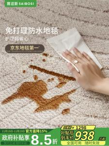 Saipos Ковер 200х300 см для гостиной и спальни, 3D рельефный, waterproof, моющийся, светлый однотонный