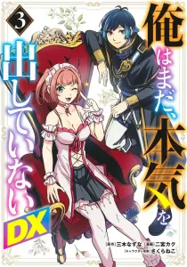 I'm Not Even Serious Yet DX 3 (Young Jump Comics)