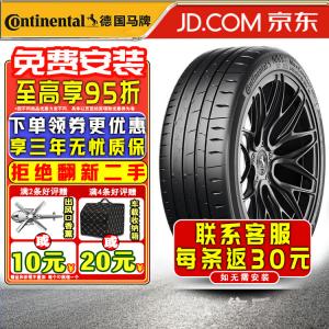 Зимняя шина Continental (не поставляется по отдельности, поставляется комплектом по 4 шт.) NorthContact7 225/60R18 104T