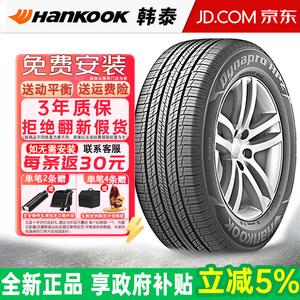Hankook Шины 215/65R17 99V Volkswagen Tiguan/Skoda Diamant HP2 RA33