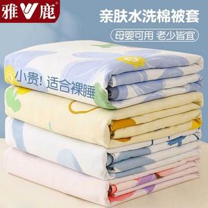 Yalu Пододеяльник 150х200 см из фланели, влаговпитывающий, дышащий