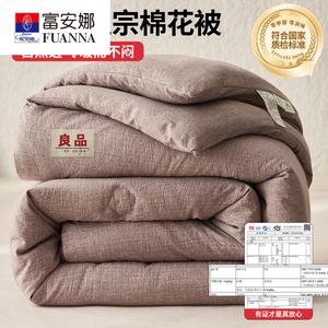 Fuanna Одеяло зимнее 150x200 см, наполнитель хлопок Синьцзян, вес ~3 кг