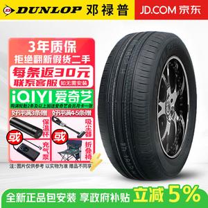Dunlop Шины Grandtrek PT30 225/60R18 100H для Qijun, Kela и Aoda