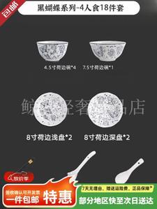 Ceramics Французский набор керамических тарелок и мисок, новинка 2025, подарок на новоселье, [малый семейный набор] на 4 персоны, 18 предметов