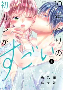 My First Boyfriend in 10 Years is Amazing (5) (BE LOVE KC)