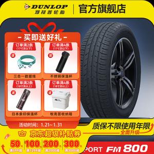 Dunlop Шины sp sport fm800, 215/60R17 96h, повышенная устойчивость на мокрой дороге