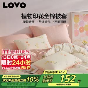 Luolai Home Пододеяльник 220х240 см из 100% хлопка, цвет Gentle And Dreamy