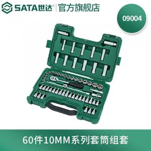 SATA 09004 Набор головок серии 10 мм из 60 предметов, набор инструментов для ремонта авторемонтных машин