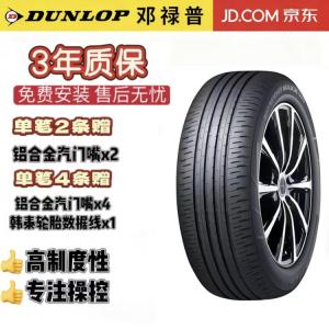 Dunlop Шины 215/50R18 92V, New Car Tire SPORT MAXX 050, Luxury Sedan High-End Tread Pattern, Original Equipment for Skoda KaroK