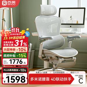 Эргономичное кресло SIHOO C300 Cloud White с 6D подлокотниками и подставкой для ног