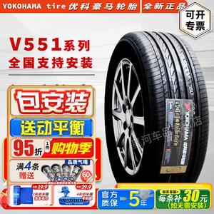 Yokohama Шины 215/45R18 V551V Original Equipment для Mazda 3 Axela