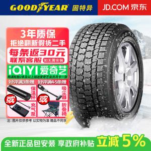 Goodyear Зимние шины 235/55R18 100T Wrangler IP N, антискользящие снежные, продается только комплектом
