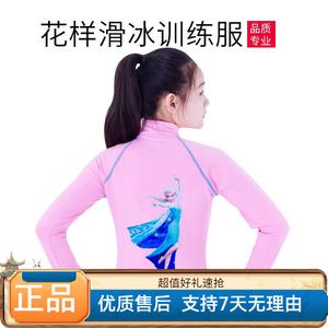 ICE WING SNOW LION Фигурный костюм для тренировок по фигурному катанию Frozen, высокоэластичный костюм для фигурного катания со стразами для девочек, комплект светло-голубого цвета, размер M, розовый топ, 2XL