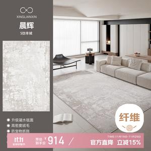 Xinglianxin Ковер 300х400 см для гостиной/спальни в итальянском минималистичном стиле, waterproof, моющийся, светлый люкс