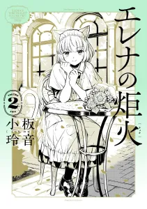 Elena's Torch 2 (Blue Knight Comics)