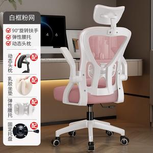 Кресло SIHOO M56 белая рама розовое с подголовником стандартная модель + 3D поясничная поддержка + нагрудная подушка