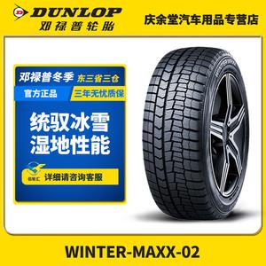 Dunlop Зимние шины WM02, произведены в 2025, 195/55R15 85S